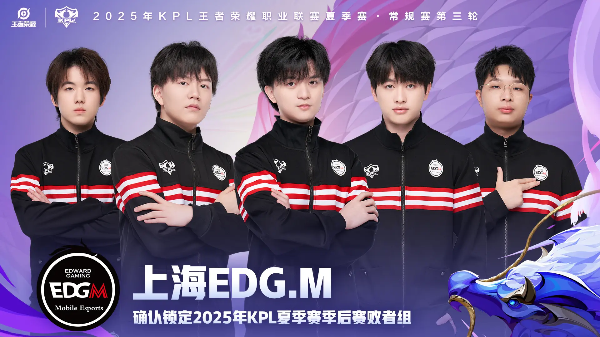 EDG集火, 不知火舞拿
