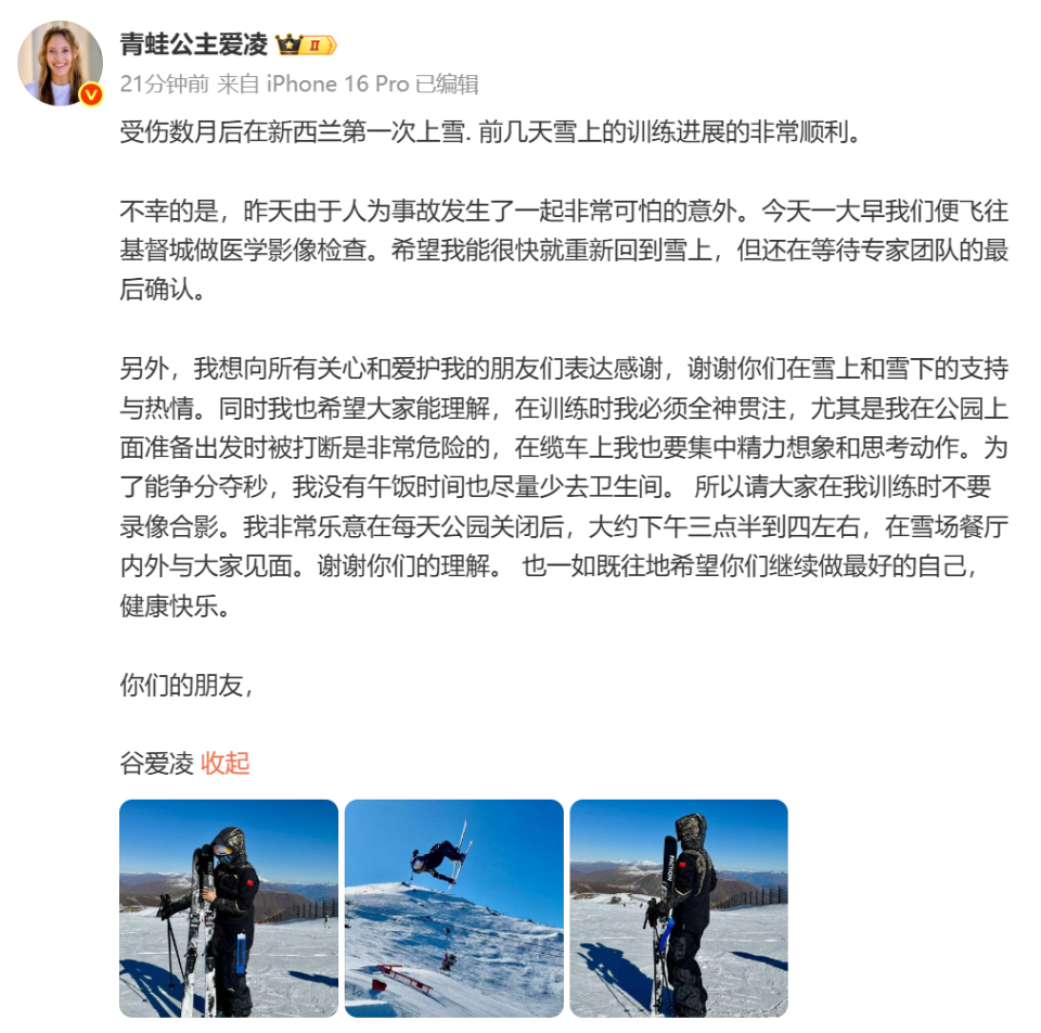 由式滑雪U, com, 划破了