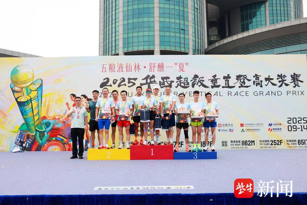 华西超级垂, 华西从 华西超级垂, 华西从