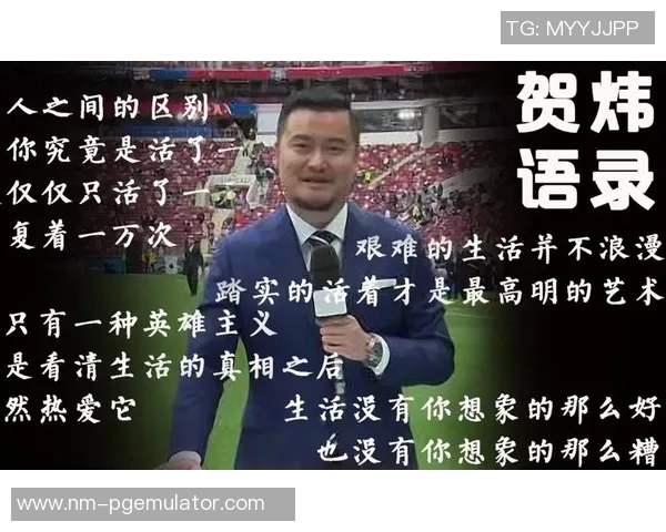 从绿茵场到解说席：足球巨星退役后如何转型为顶级解说员